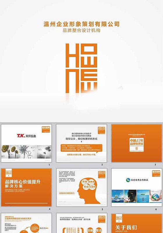 企業(yè)形象策劃 構(gòu)建品牌核心與視覺傳達(dá)的全面指南