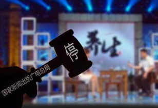 廣電總局整頓養生節目亂象，叫停22檔節目嚴防廣告誤導民眾