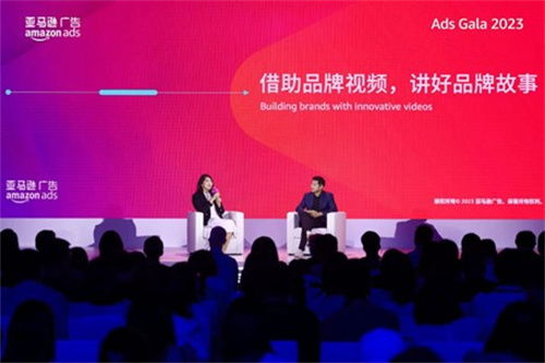 2023亞馬遜廣告開箱盛典 解碼四大出海趨勢與營銷洞察
